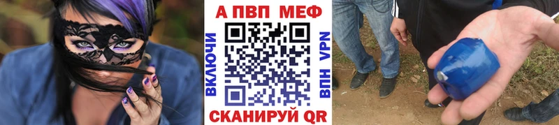 хочу   Алейск  Alpha PVP VHQ 
