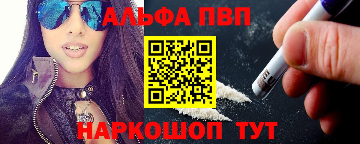 МЕФ кристаллы  Бошки Шишки  Алейск  Альфа ПВП СОЛЬ   MDMA  Вход с VPN  ГАШ  Кокаин  Каннабис 