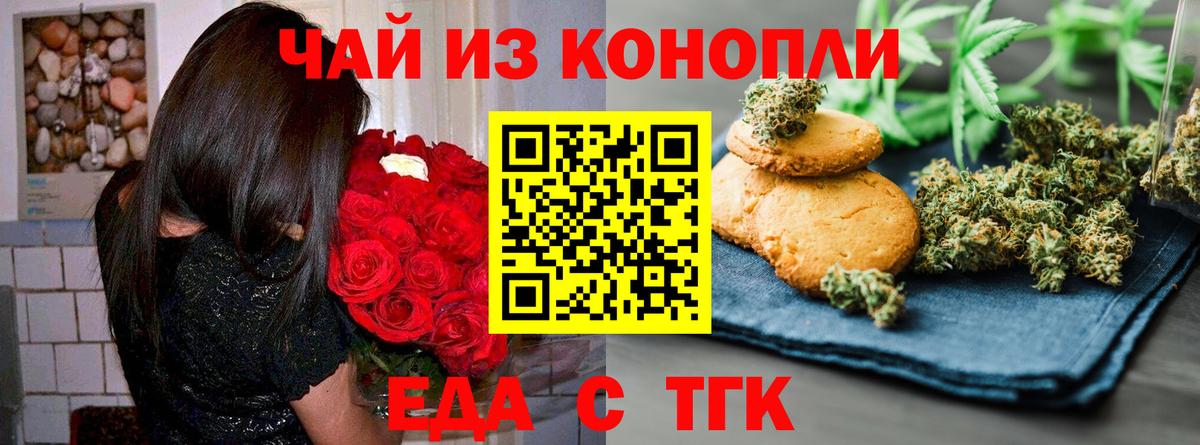 Алейск  Cannafood конопля  Вход с VPN 