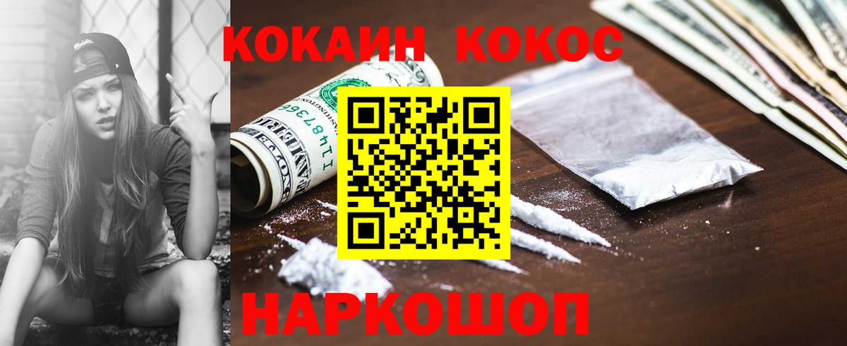 Cocaine  Вход с VPN  КОКАИН 98%  Алейск  КОКАИН Fish Scale 