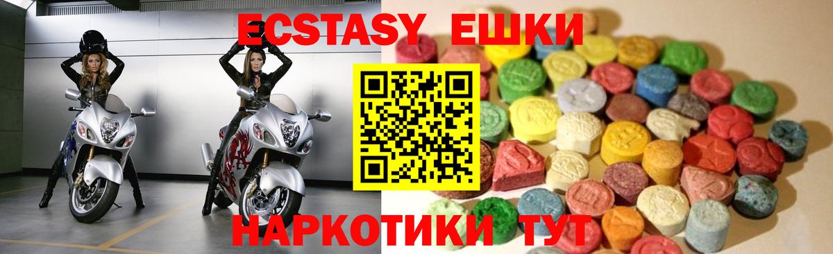 ЭКСТАЗИ MDMA  Вход с VPN  Экстази круглые  Алейск 