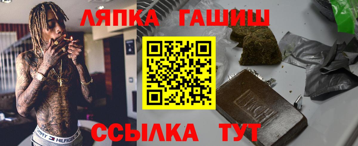Алейск  ГАШИШ Premium  ГАШИШ VHQ  наркота  Вход с VPN 