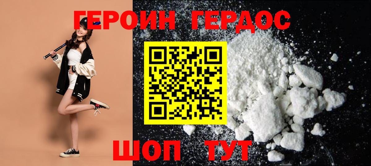 ГЕРОИН афганец  Героин  Алейск  Вход с VPN 
