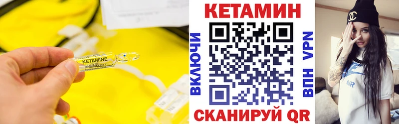 купить закладку  mega вход  Кетамин ketamine  Алейск 