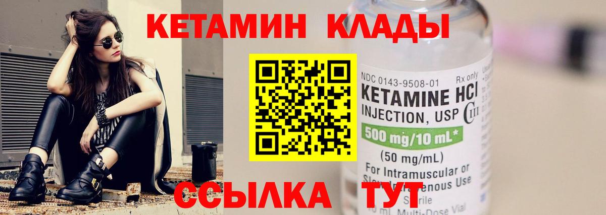площадка клад  Кетамин ketamine  Вход с VPN  Алейск 
