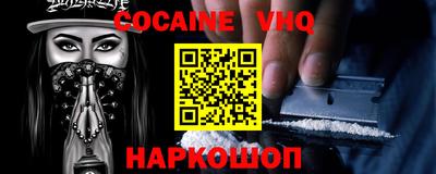 мефедрон VHQ Абакан