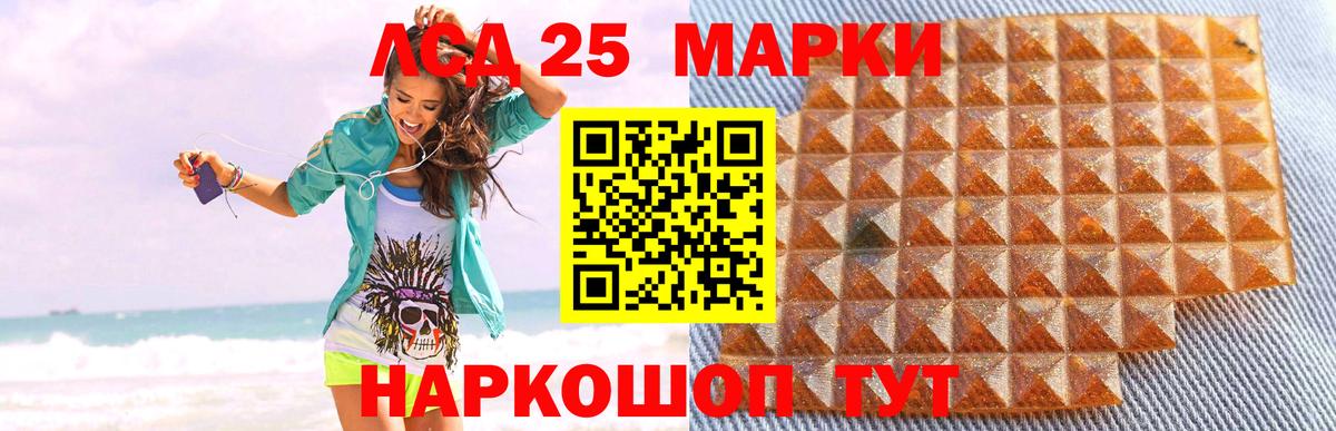 LSD-25 экстази кислота  Вход с VPN  Алейск  LSD-25 экстази кислота 