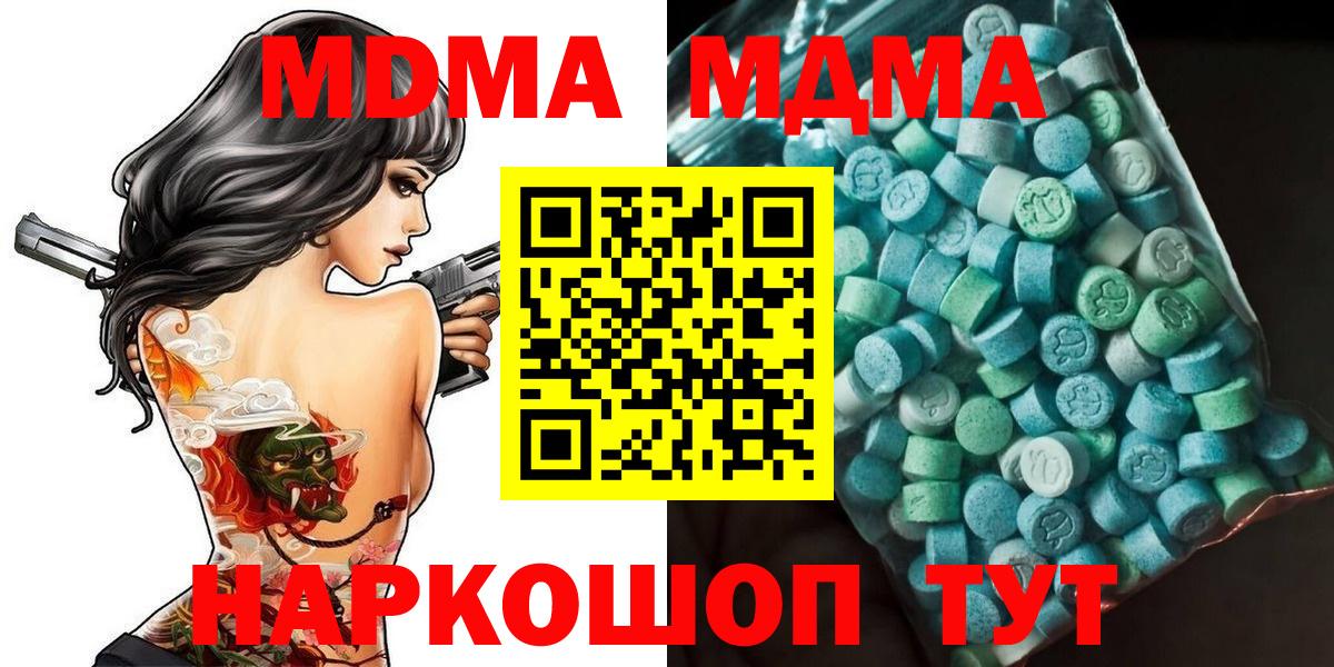 MDMA  МДМА crystal  Алейск  Вход с VPN  МДМА молли 