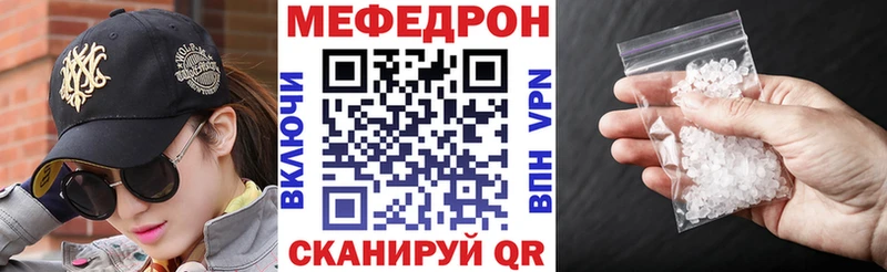 МЯУ-МЯУ мука  купить закладку  Алейск 
