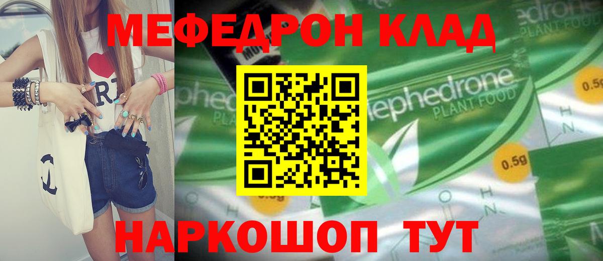 Меф кристаллы Алейск