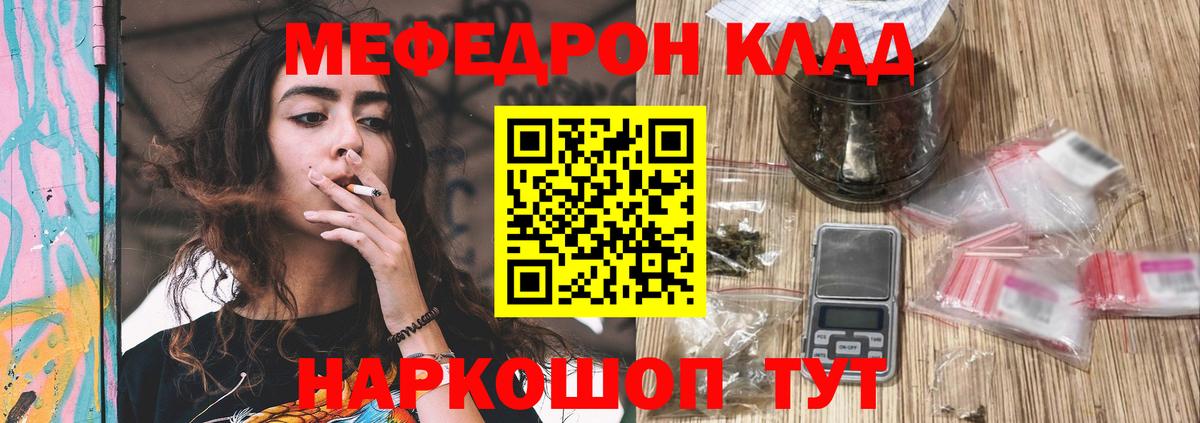 Мефедрон  МЯУ-МЯУ 4 MMC  МЕФ  Вход с VPN  Алейск  МЕФ мяу мяу 