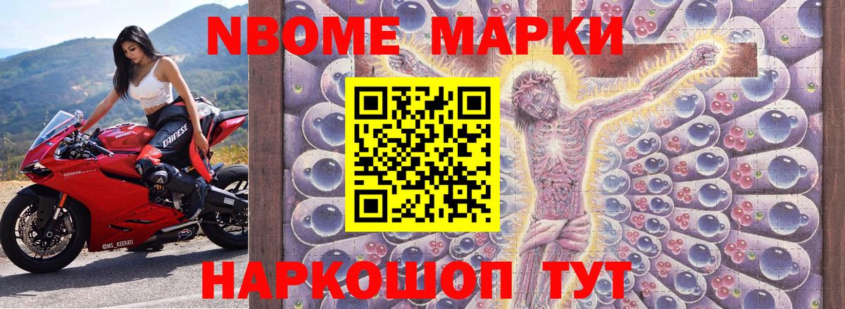 Марки NBOMe 1,5мг  Вход с VPN  Алейск  Марки NBOMe 1,5мг 