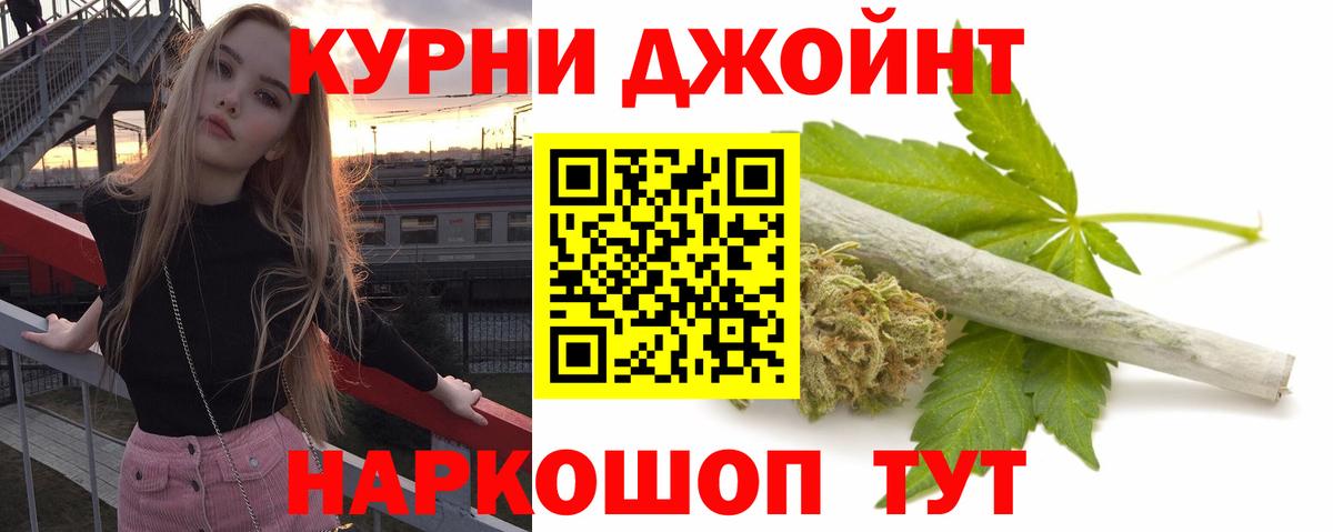 Канабис AK-47 Алейск